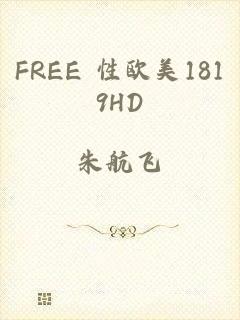 FREE 性欧美1819HD